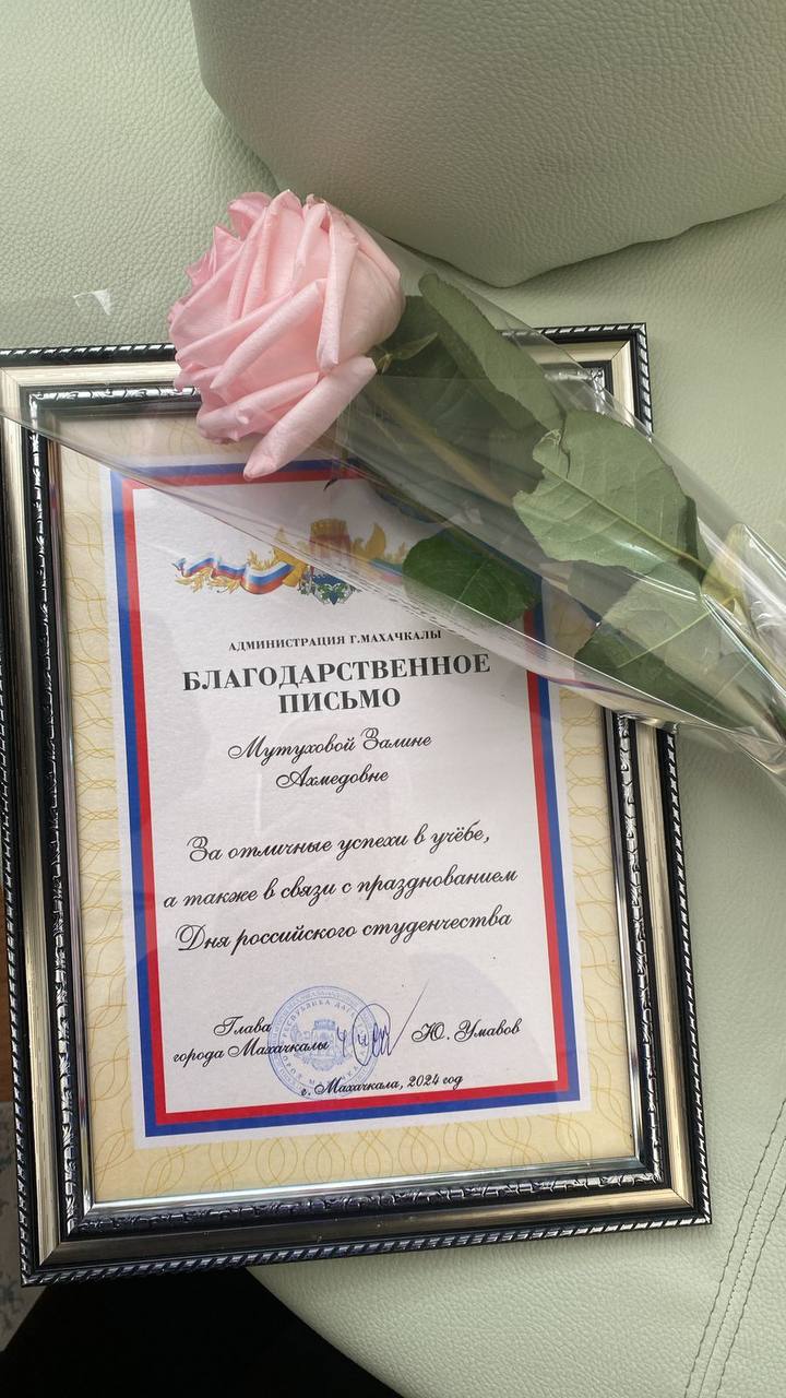 Студентку НКЦ имени Башларова Мутухову Залину отметили на торжественном приеме в администрации города Махачкала