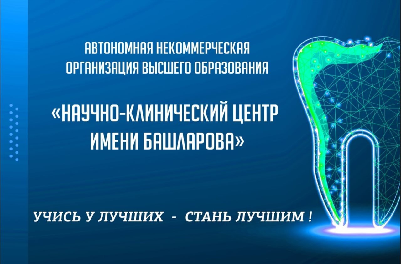 Учись у лучших - стань лучшим !