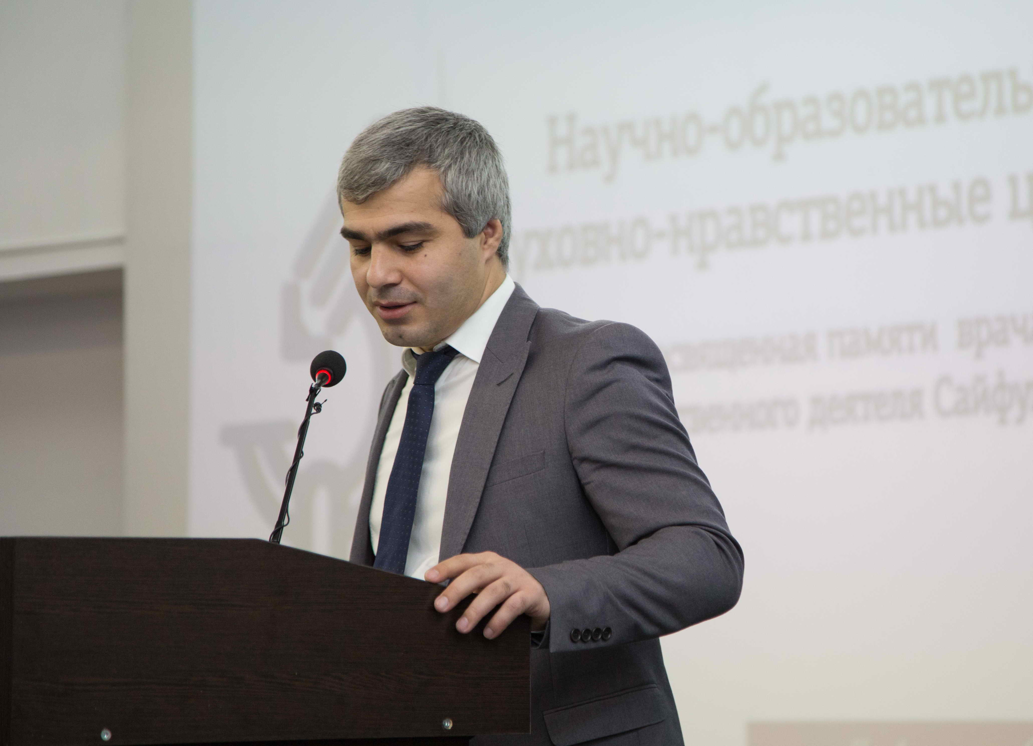 Конференция